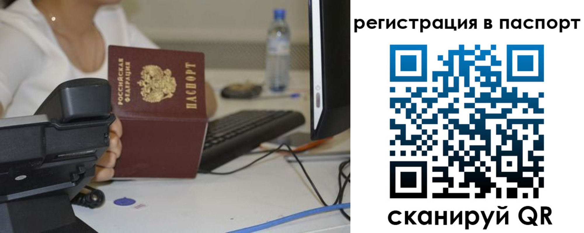 прописка от собственника в Ужуре