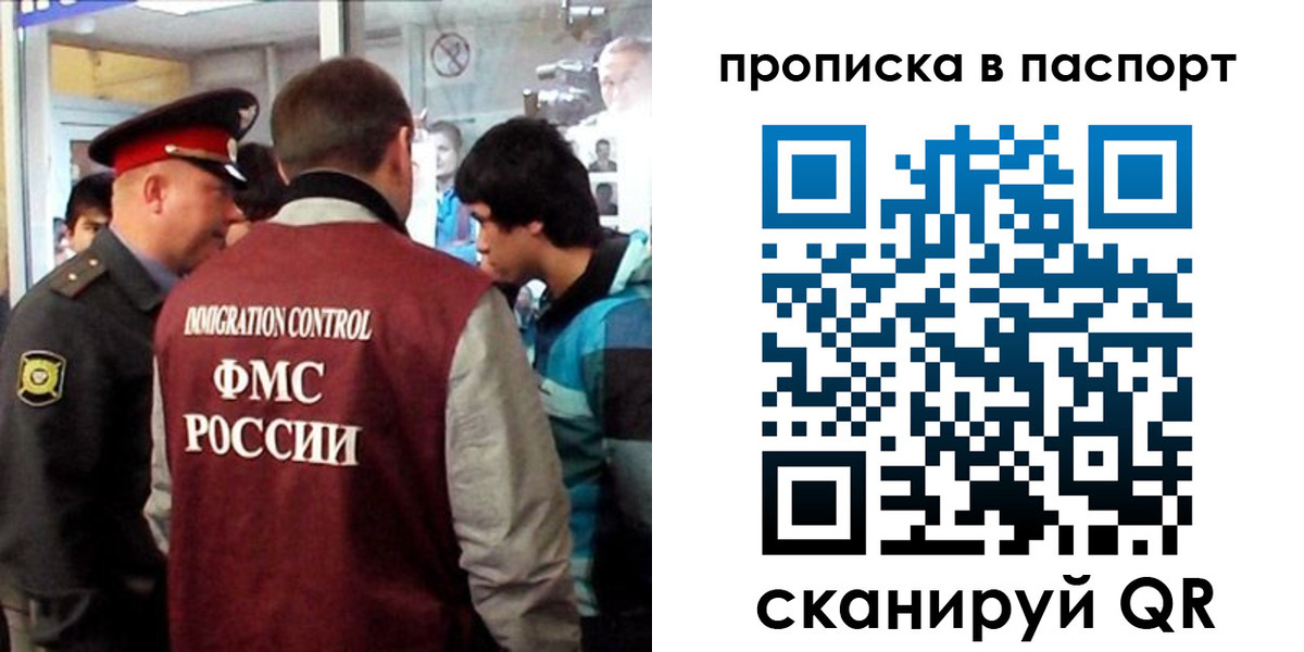 прописка ребенка в Ужуре